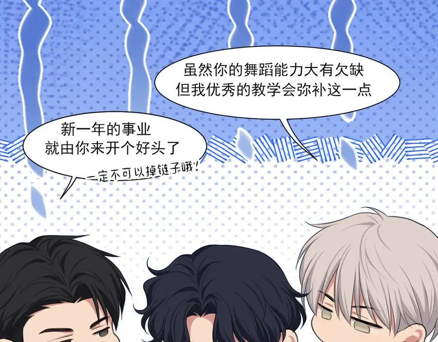 第2季01话 双人舞台！？ 第45页