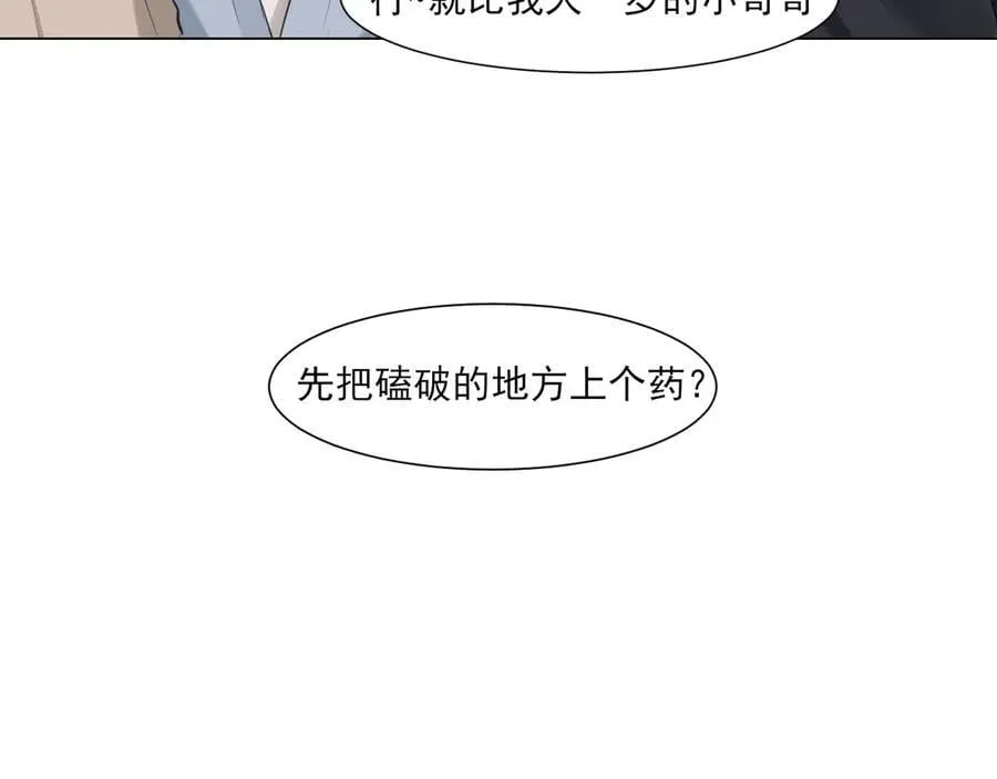 第2季01话 双人舞台！？ 第62页