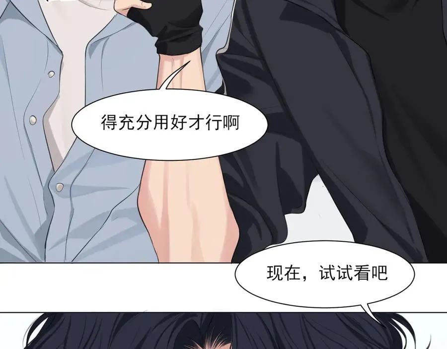 第2季01话 双人舞台！？ 第75页