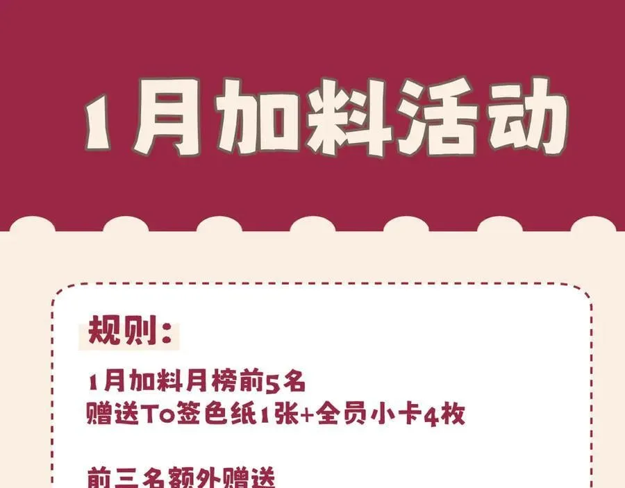 第2季01话 双人舞台！？ 第81页
