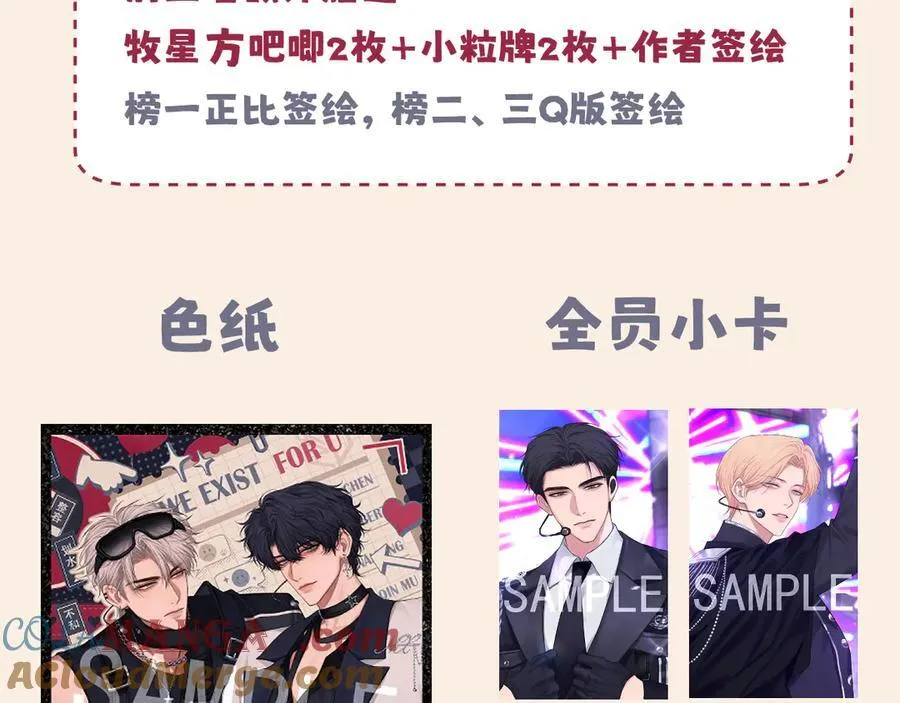 第2季01话 双人舞台！？ 第82页