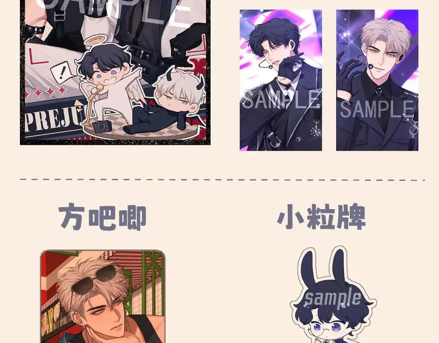 第2季01话 双人舞台！？ 第83页
