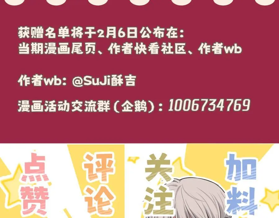 第2季01话 双人舞台！？ 第86页