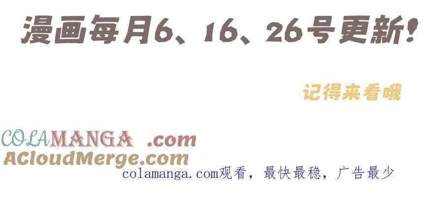 第2季01话 双人舞台！？ 第88页