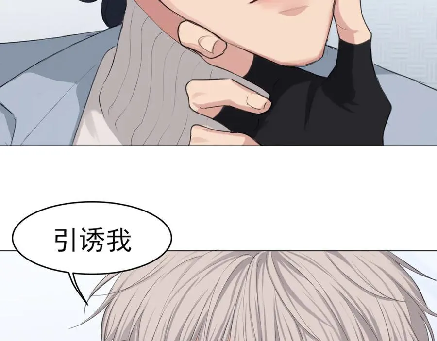 02 不好！队友要跟别人跑了？ 第6页