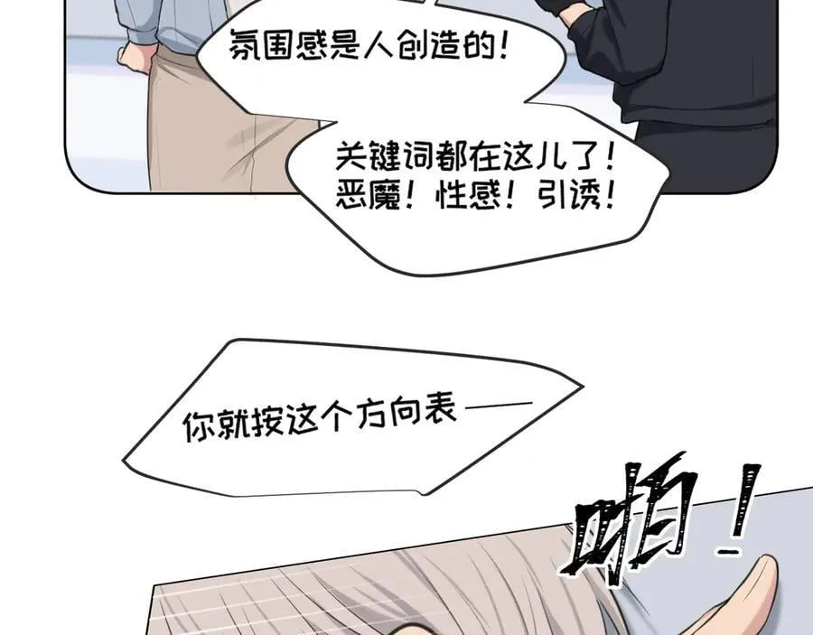 02 不好！队友要跟别人跑了？ 第17页