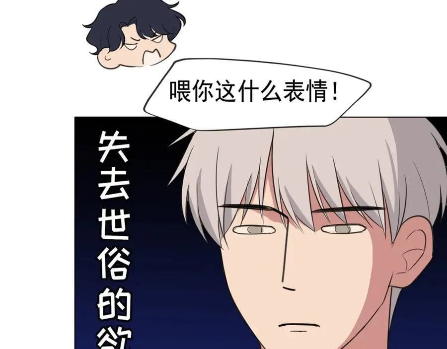 02 不好！队友要跟别人跑了？ 第23页