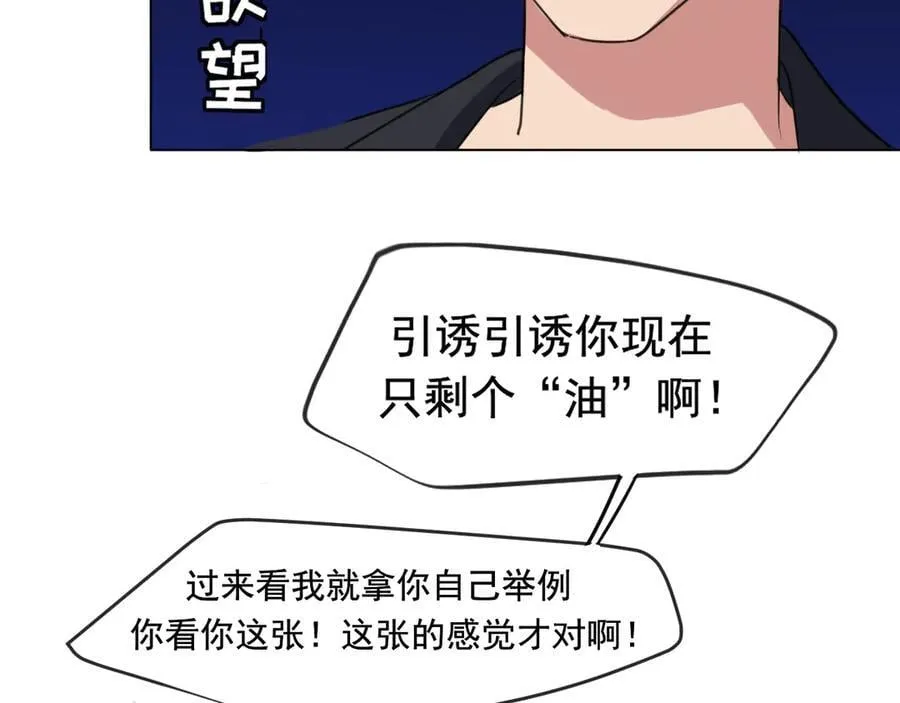 02 不好！队友要跟别人跑了？ 第24页