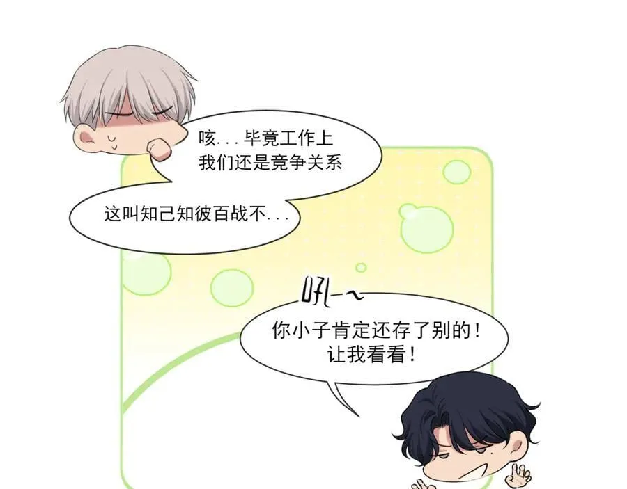 02 不好！队友要跟别人跑了？ 第30页