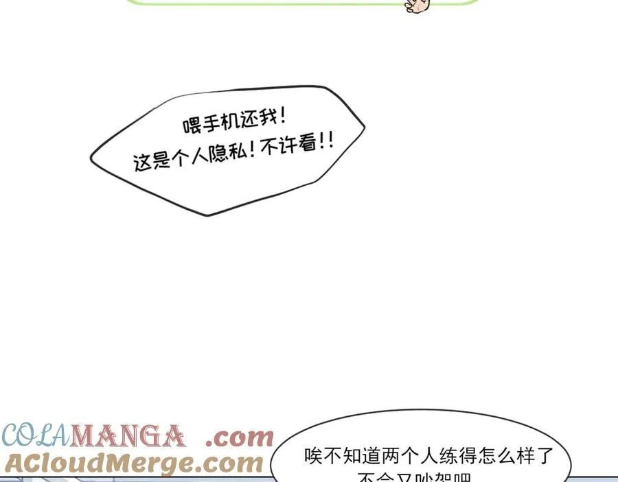 02 不好！队友要跟别人跑了？ 第31页