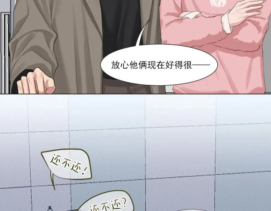02 不好！队友要跟别人跑了？ 第33页