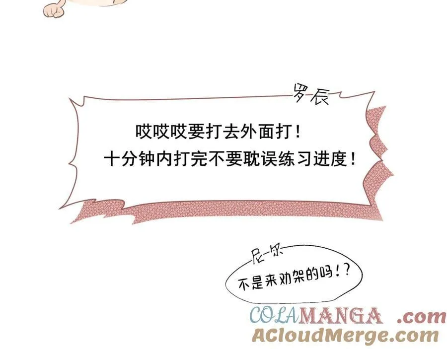 02 不好！队友要跟别人跑了？ 第37页