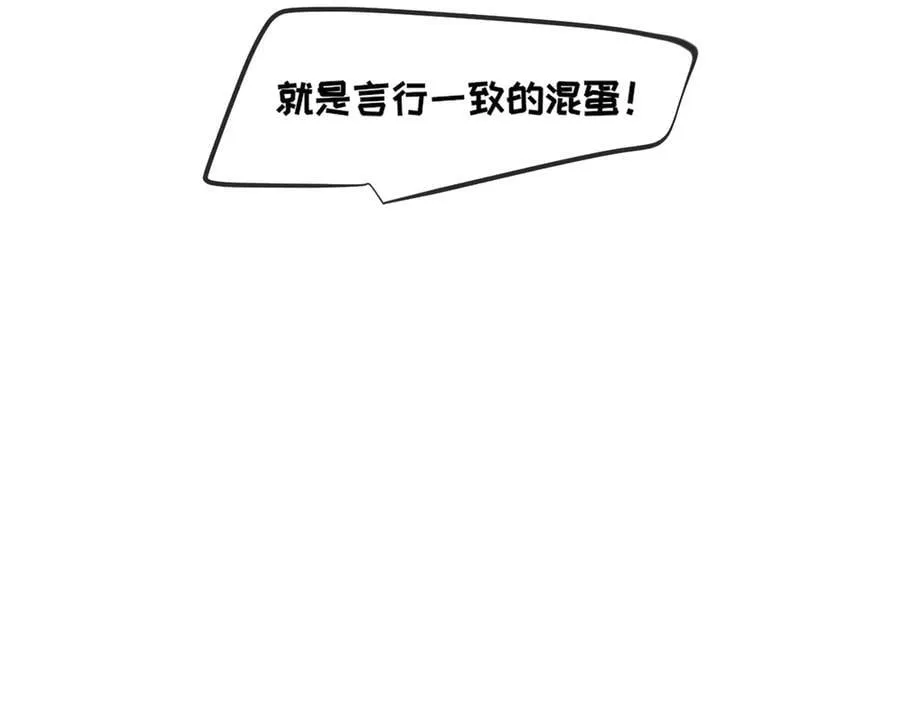 02 不好！队友要跟别人跑了？ 第54页