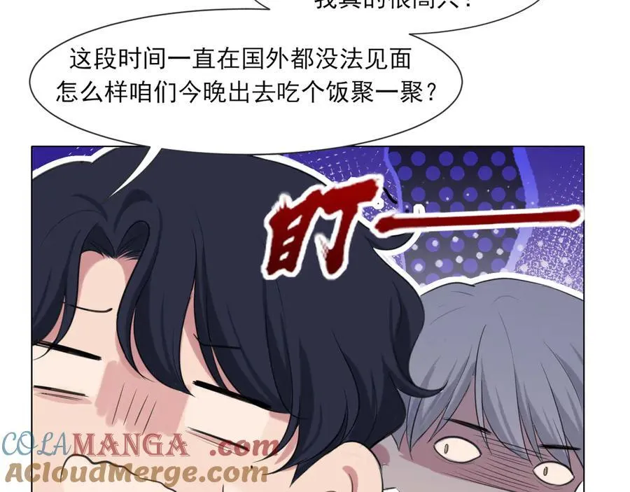 02 不好！队友要跟别人跑了？ 第61页
