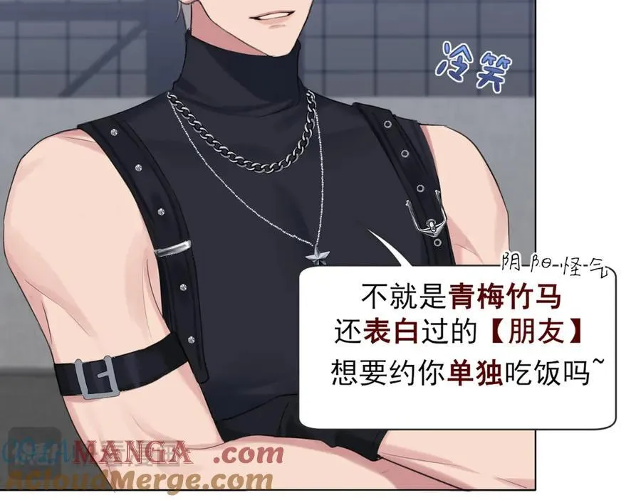 02 不好！队友要跟别人跑了？ 第67页