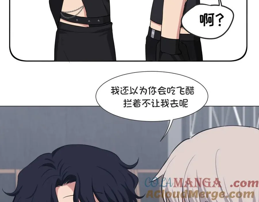02 不好！队友要跟别人跑了？ 第70页