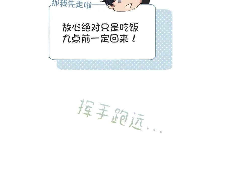 02 不好！队友要跟别人跑了？ 第72页