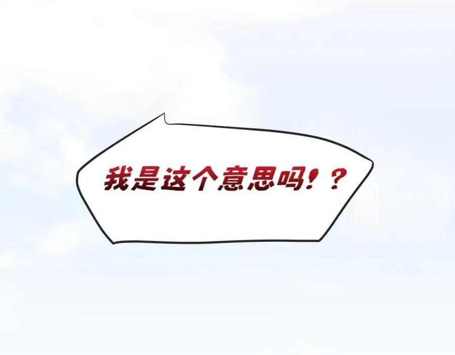 02 不好！队友要跟别人跑了？ 第74页