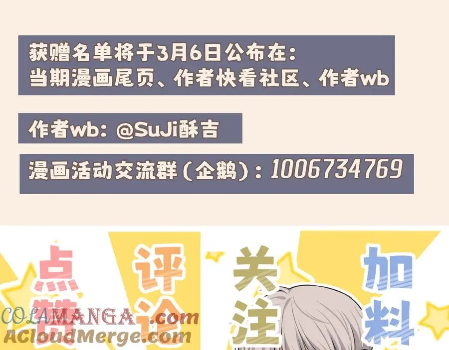 02 不好！队友要跟别人跑了？ 第82页