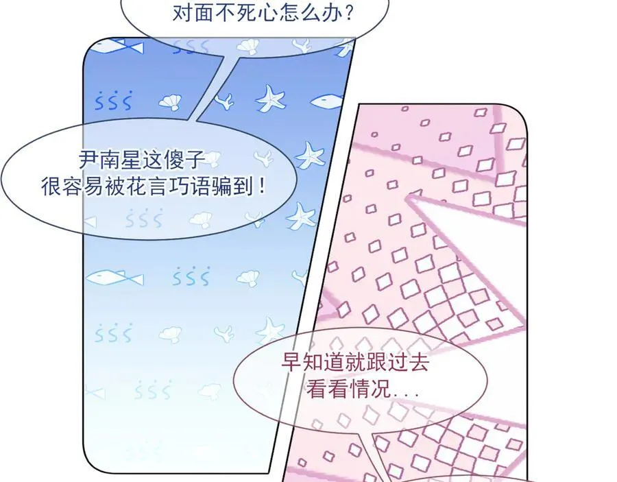 03 那就变成只有你的味道吧 第8页