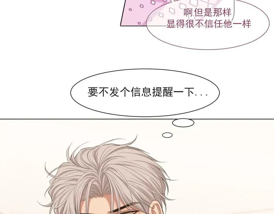 03 那就变成只有你的味道吧 第9页