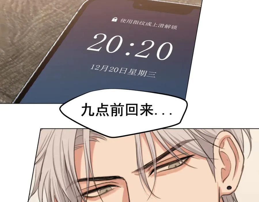 03 那就变成只有你的味道吧 第15页