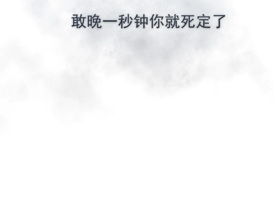 03 那就变成只有你的味道吧 第17页