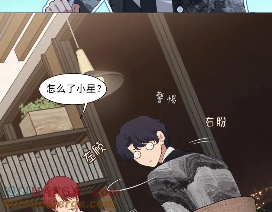 03 那就变成只有你的味道吧 第19页