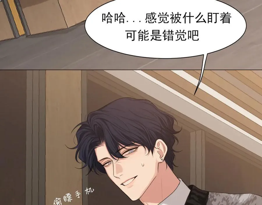 03 那就变成只有你的味道吧 第21页