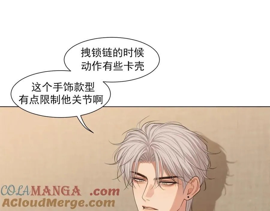 03 那就变成只有你的味道吧 第25页