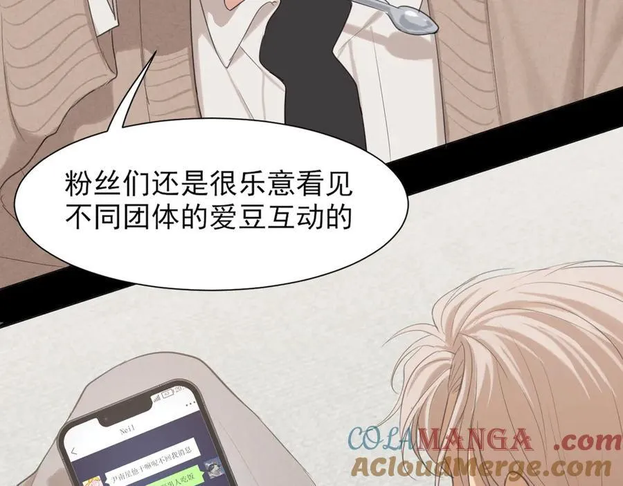 03 那就变成只有你的味道吧 第31页