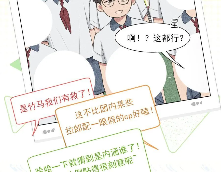03 那就变成只有你的味道吧 第35页