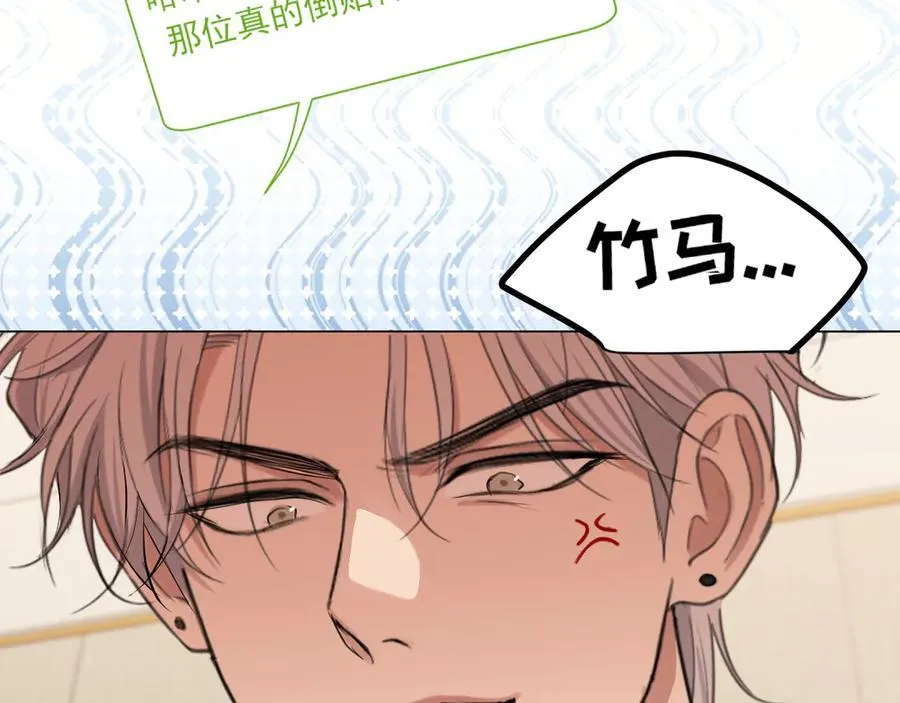 03 那就变成只有你的味道吧 第36页