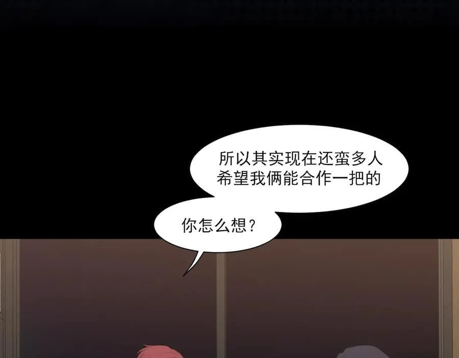03 那就变成只有你的味道吧 第38页