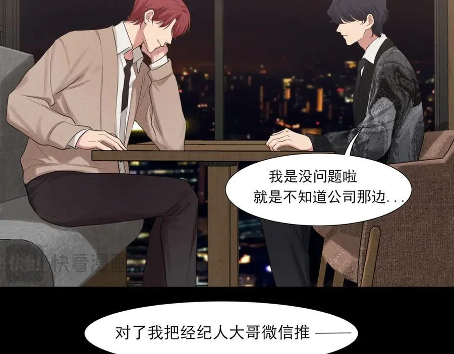 03 那就变成只有你的味道吧 第39页