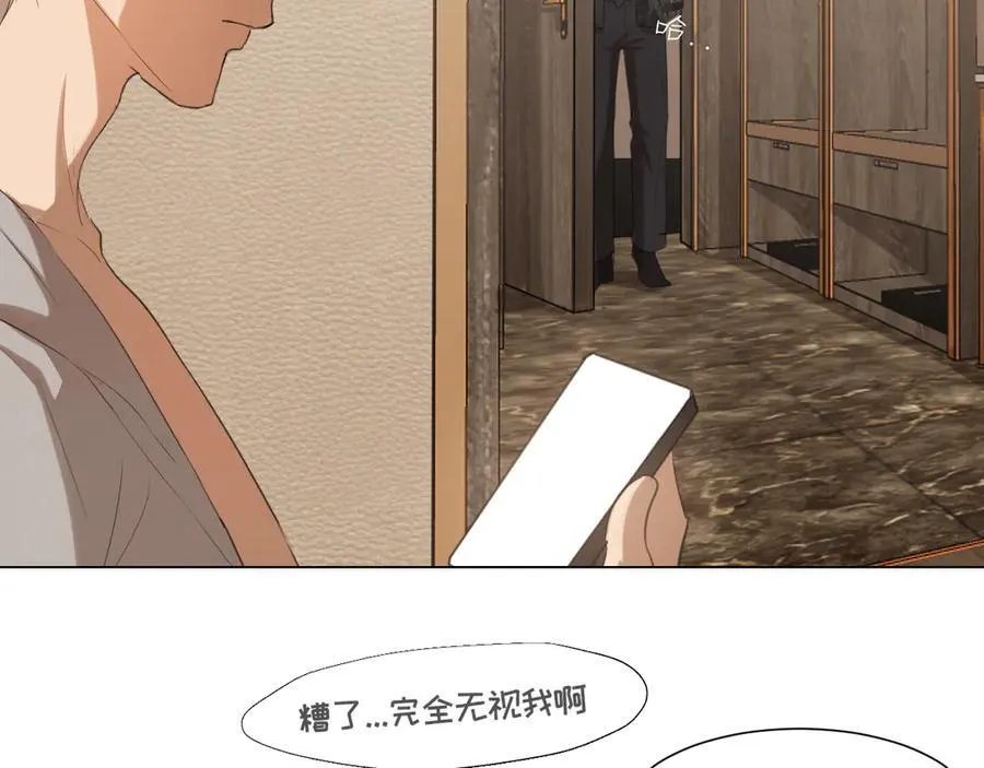 03 那就变成只有你的味道吧 第48页