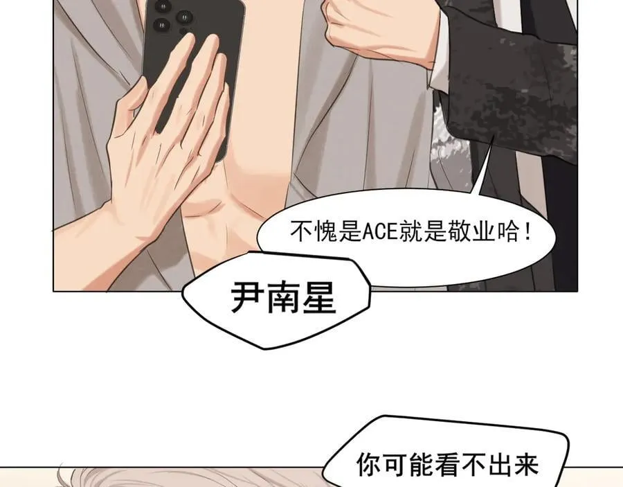 03 那就变成只有你的味道吧 第50页