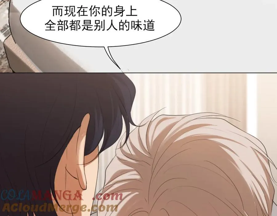 03 那就变成只有你的味道吧 第64页