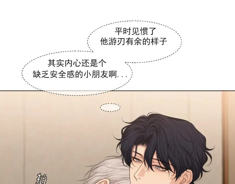 03 那就变成只有你的味道吧 第66页