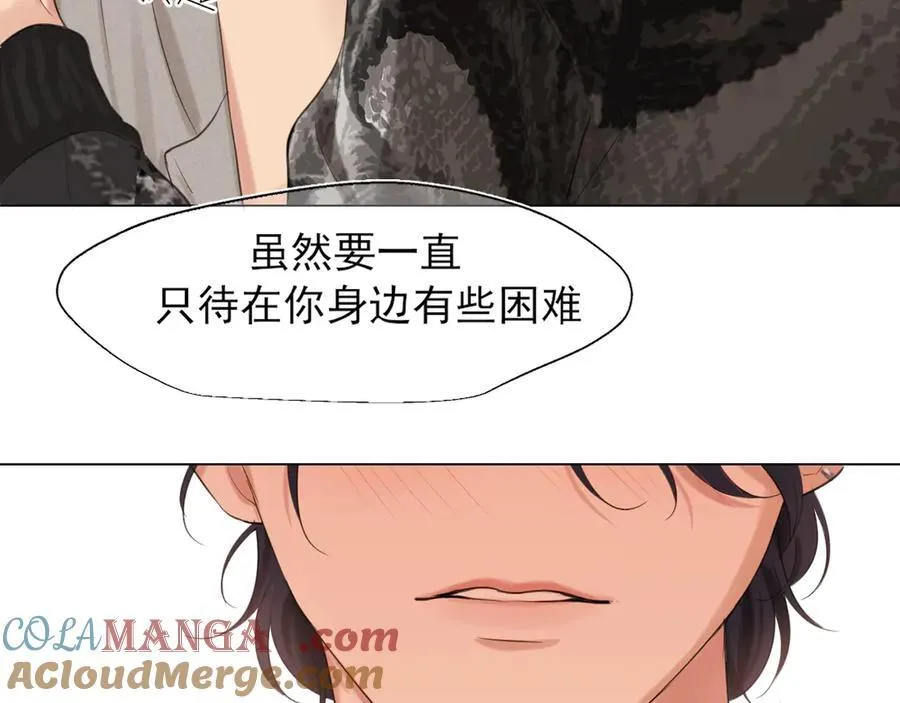 03 那就变成只有你的味道吧 第73页