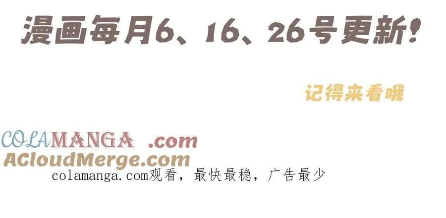 03 那就变成只有你的味道吧 第88页