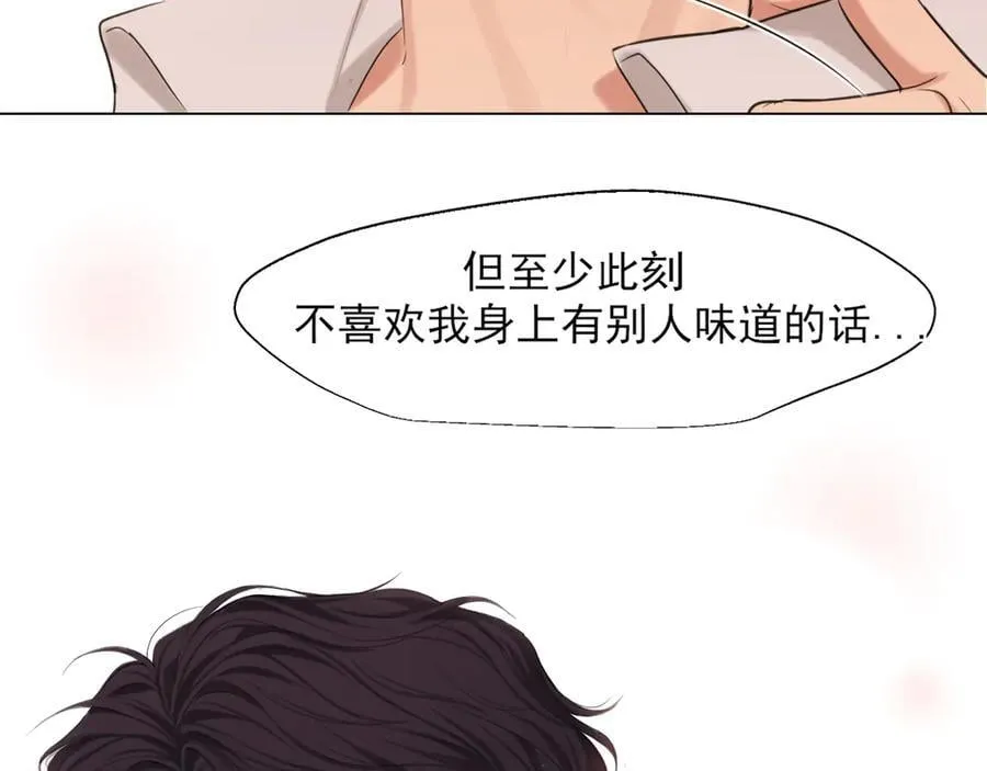 04 就这样，让我抱一会儿 第6页