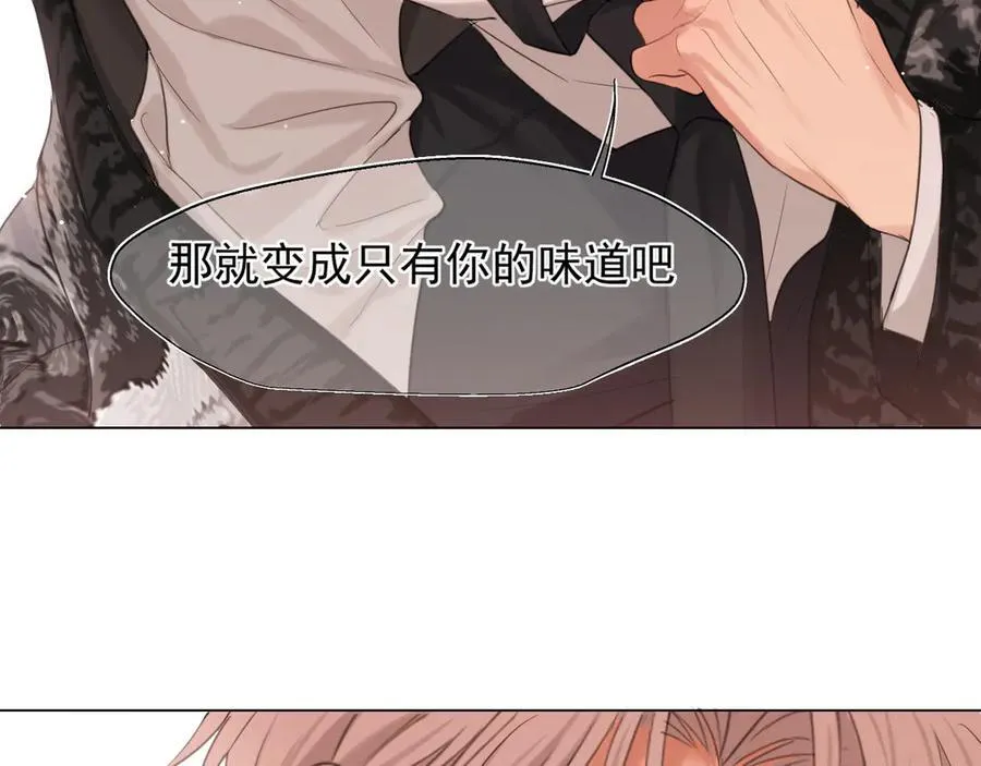 04 就这样，让我抱一会儿 第8页