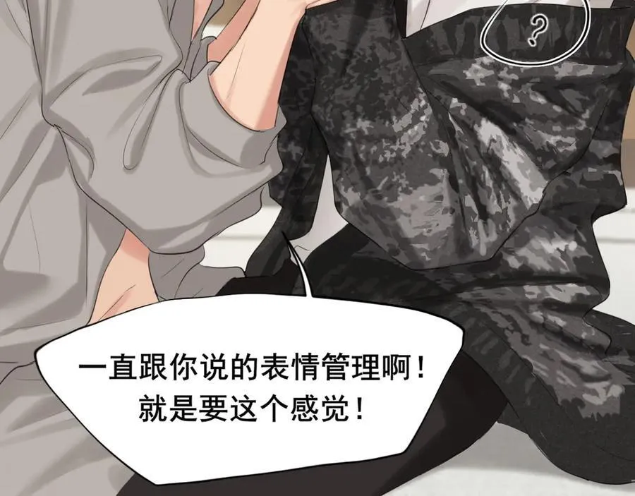 04 就这样，让我抱一会儿 第12页