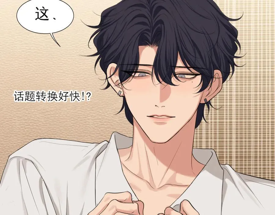 04 就这样，让我抱一会儿 第14页