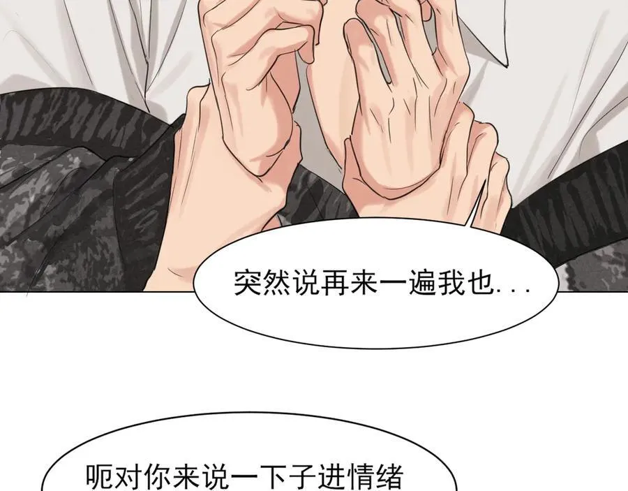 04 就这样，让我抱一会儿 第15页