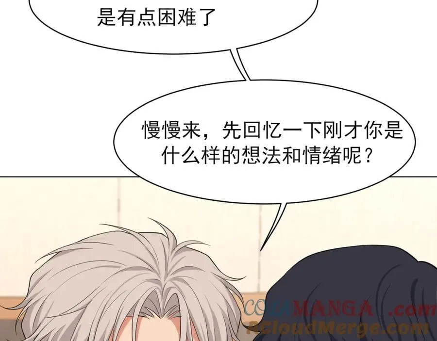 04 就这样，让我抱一会儿 第16页