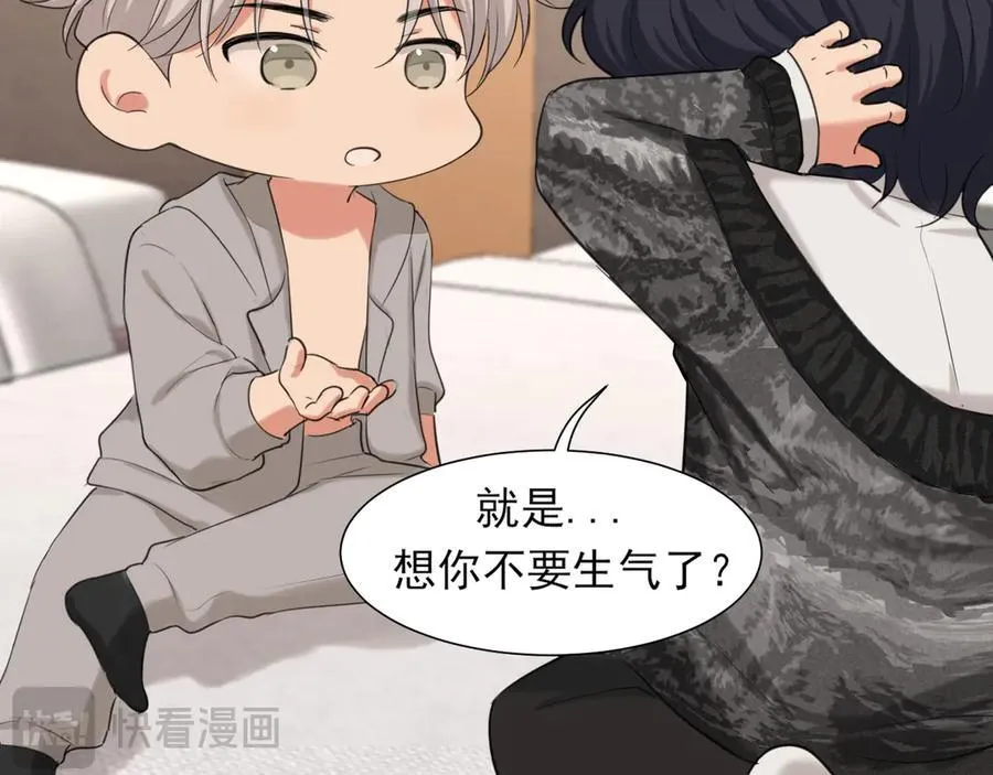 04 就这样，让我抱一会儿 第17页