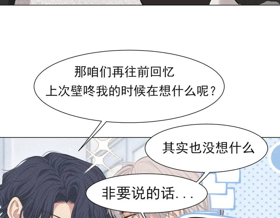 04 就这样，让我抱一会儿 第18页