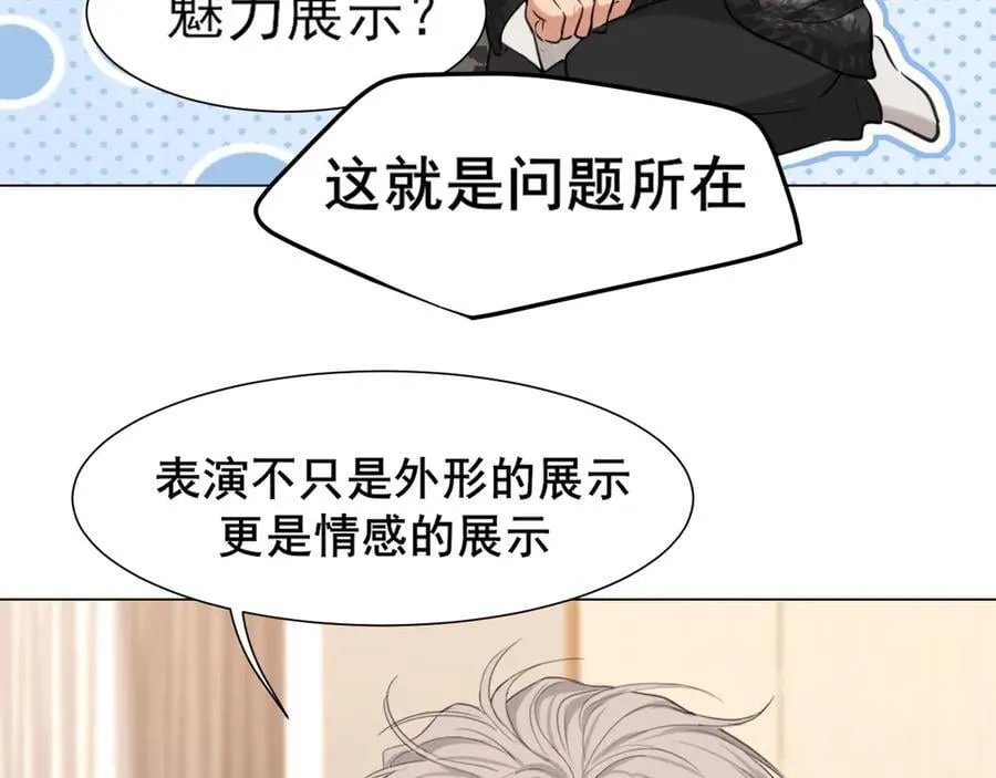 04 就这样，让我抱一会儿 第20页